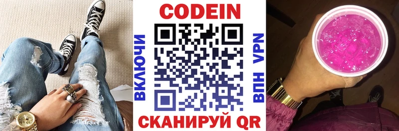 гидра tor  Тырныауз  Codein Purple Drank 