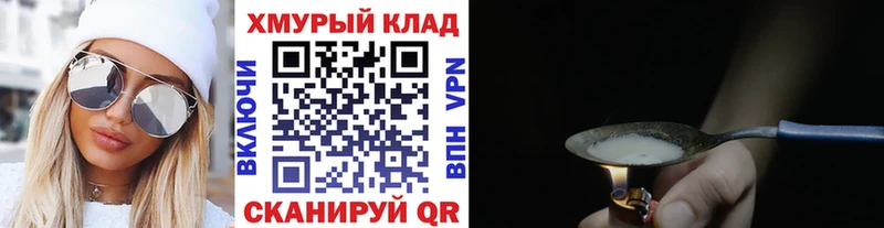 ГЕРОИН герыч  даркнет сайт  Тырныауз 